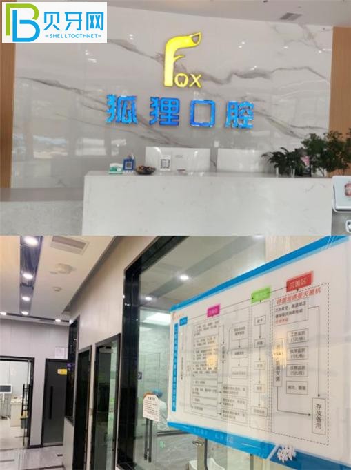 東陽狐貍口腔醫(yī)院前后和走廊