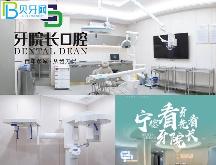 推薦寧德兩家比較好的口腔門診 看過評價(jià)好不好你再來