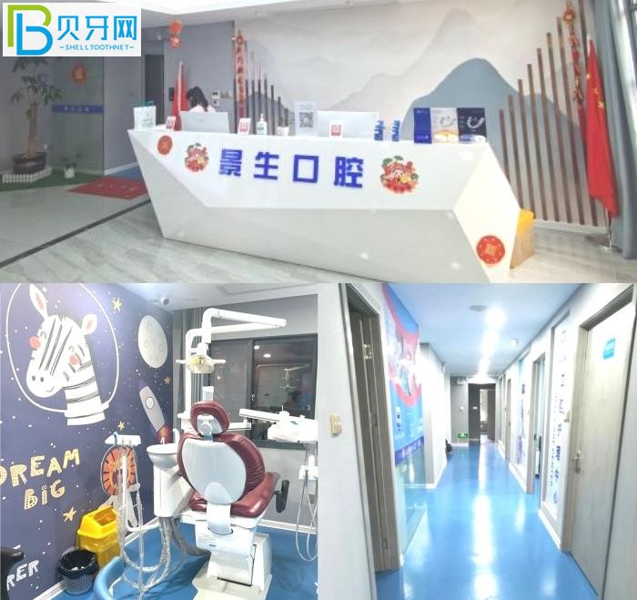 推薦寧德兩家比較好的口腔門診 看過評價(jià)好不好你再來