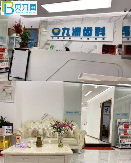 深圳九洲齒科環(huán)境圖片
