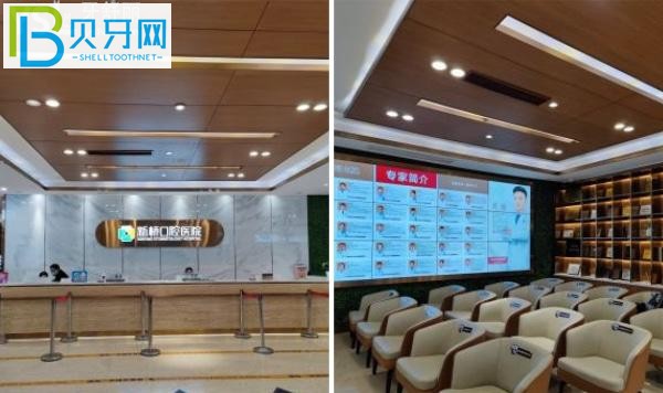 成都新橋口腔怎么樣.jpg