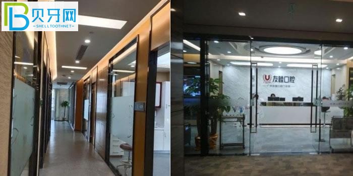 廣州友睦口腔門診部口碑怎么樣