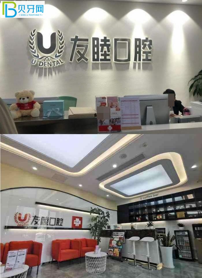 廣州友睦口腔門診部口碑怎么樣