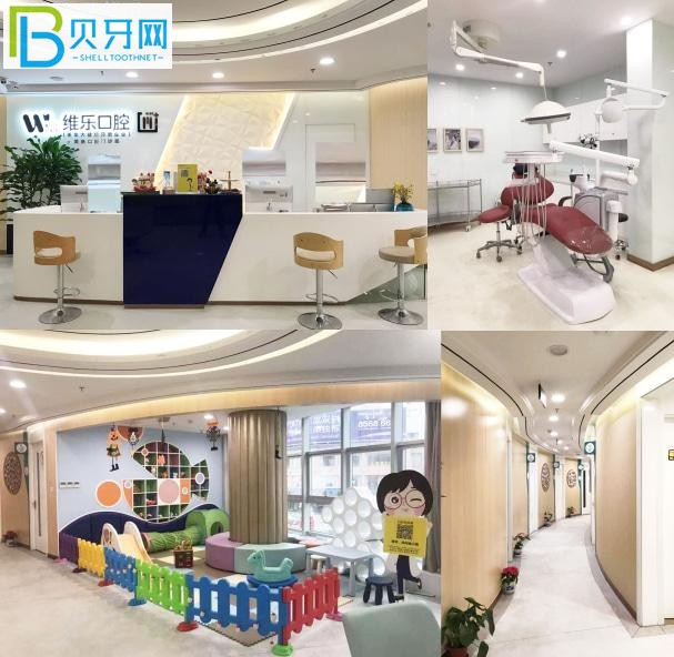 無錫維樂口腔門診部怎么樣