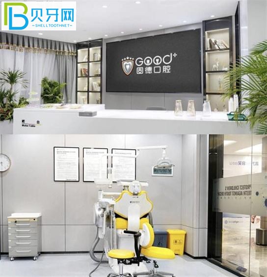 南京固德口腔前臺和診療室