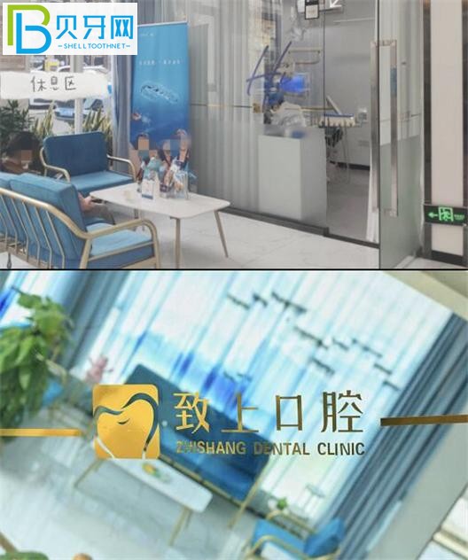 東莞致上口腔休息區(qū)