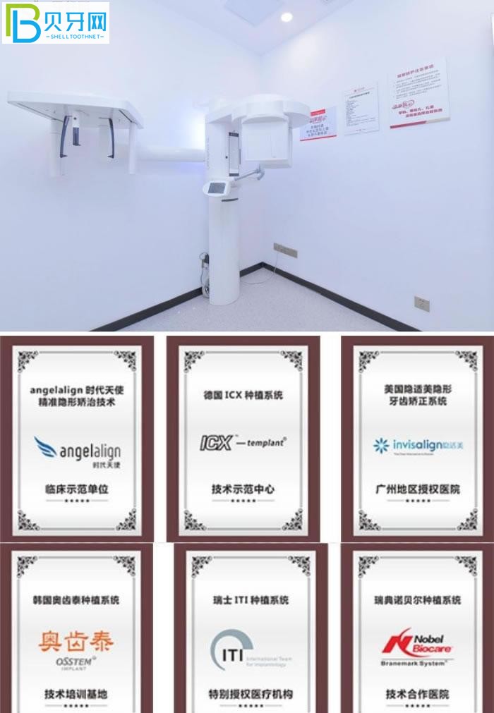 廣州廣大口腔醫(yī)院排名咋樣