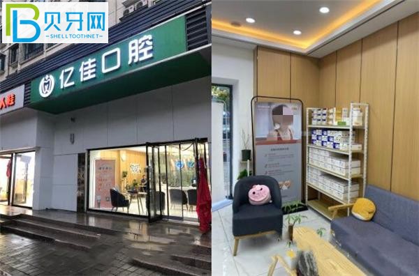 濟(jì)南億佳口腔門頭