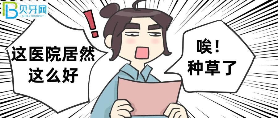 鄭州植得口腔醫(yī)院怎么樣