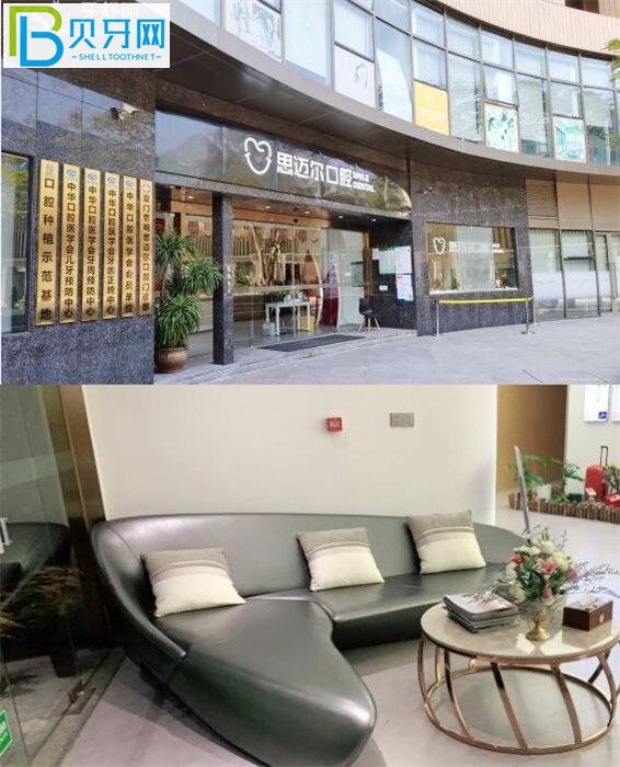 廈門思邁爾口腔門頭