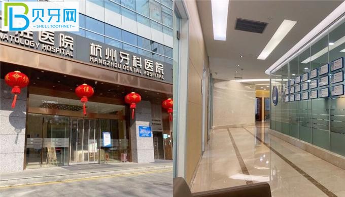 杭州牙科醫(yī)院濱江能用社保卡嗎