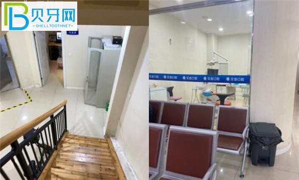 鄂州市艾齒口腔圖片