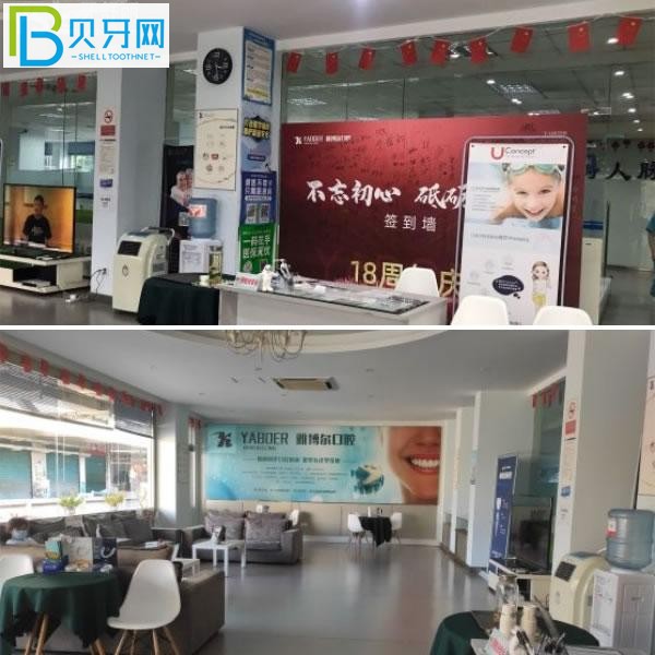 重慶雅博爾口腔門診部.jpg