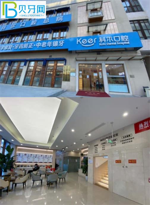 科爾口腔的口碑還是挺不錯(cuò)的，為了不用多等，提高看牙體驗(yàn)