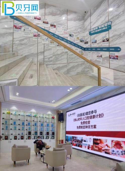 佛山登特口腔發(fā)展歷程