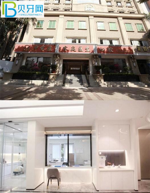 中家醫(yī)家庭醫(yī)生口腔即刻種植牙