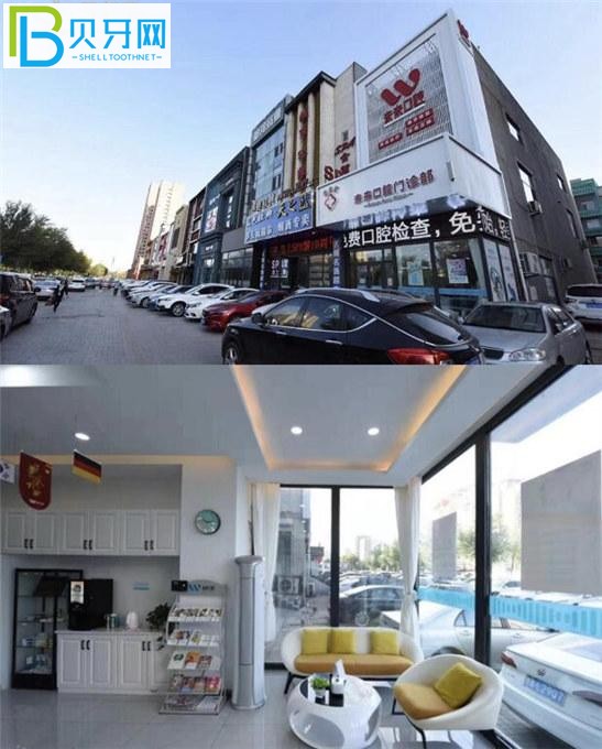 未來(lái)口腔門頭