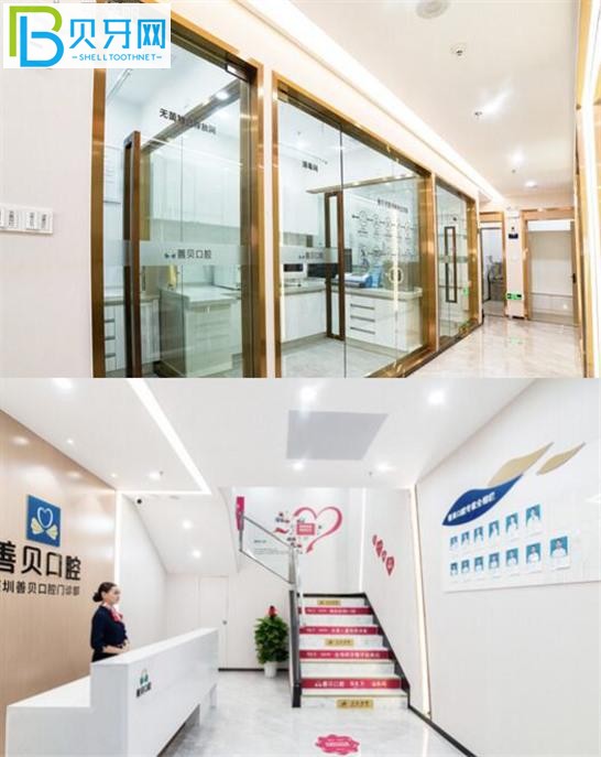 深圳善貝口腔前臺(tái)