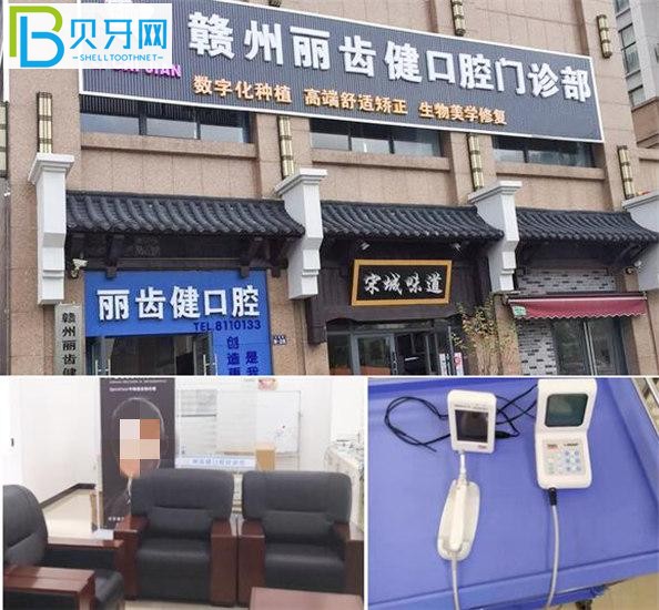 贛州章貢區(qū)麗齒健口腔門頭