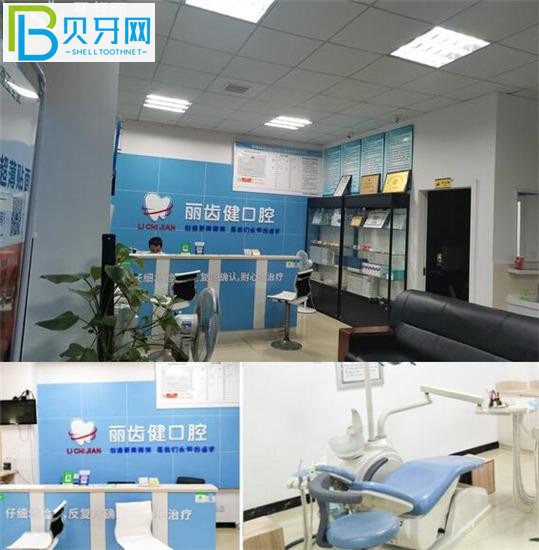 麗齒健口腔前臺和診療室