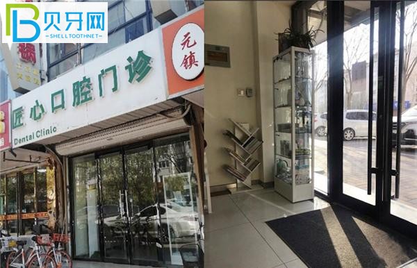 匠心口腔門(mén)頭