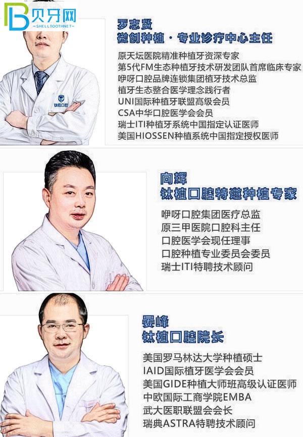 北京鈦植口腔醫(yī)生.jpg
