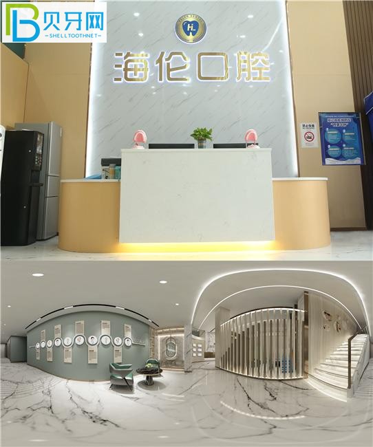海倫口腔前臺(tái)