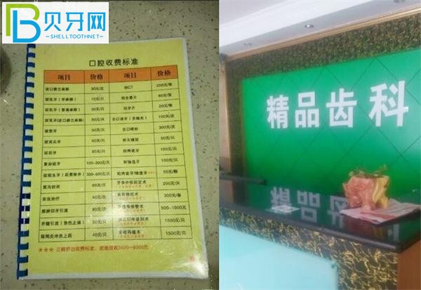 梧州時代口腔收費標準單