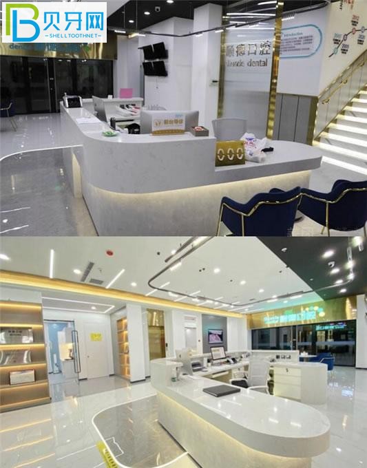 北京順德口腔靠譜嗎