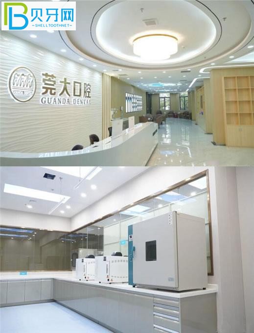 東莞莞大口腔前臺