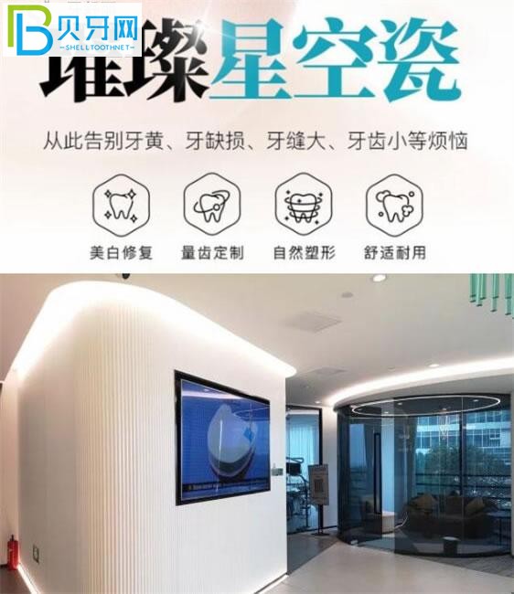 廈門優(yōu)梨口腔瓷貼面價(jià)格