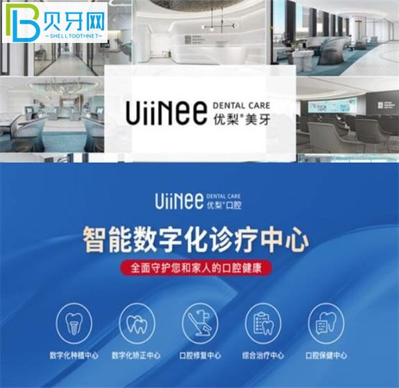 廈門思明區(qū)優(yōu)梨口腔美牙