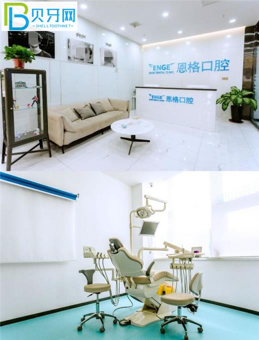 東營恩格口腔門診部前臺圖片