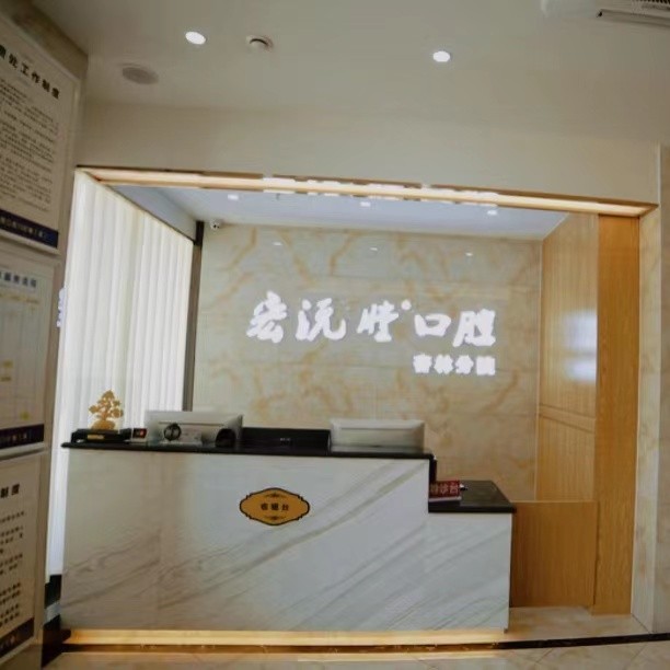 廈門種牙多錢一顆！廈門宏沅膛口腔連鎖(杏林店)種植牙價格表更新，國產(chǎn)大清西格種植牙：2857元起/顆！