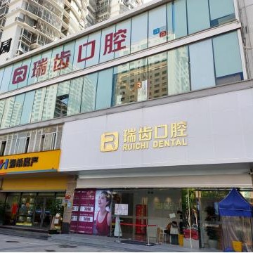 廈門種牙多錢一顆！廈門瑞齒口腔門診部種植牙新價格已確定，瑞士iti：6273元起/顆！