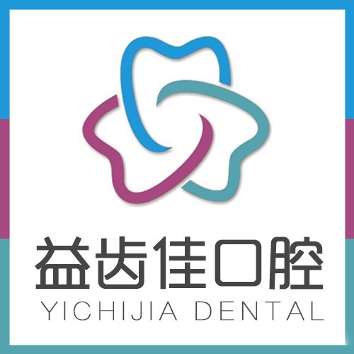 深圳牙齒黃怎么變白最好的口腔醫(yī)院是哪家？深圳益齒佳口腔都是實力人氣機構！