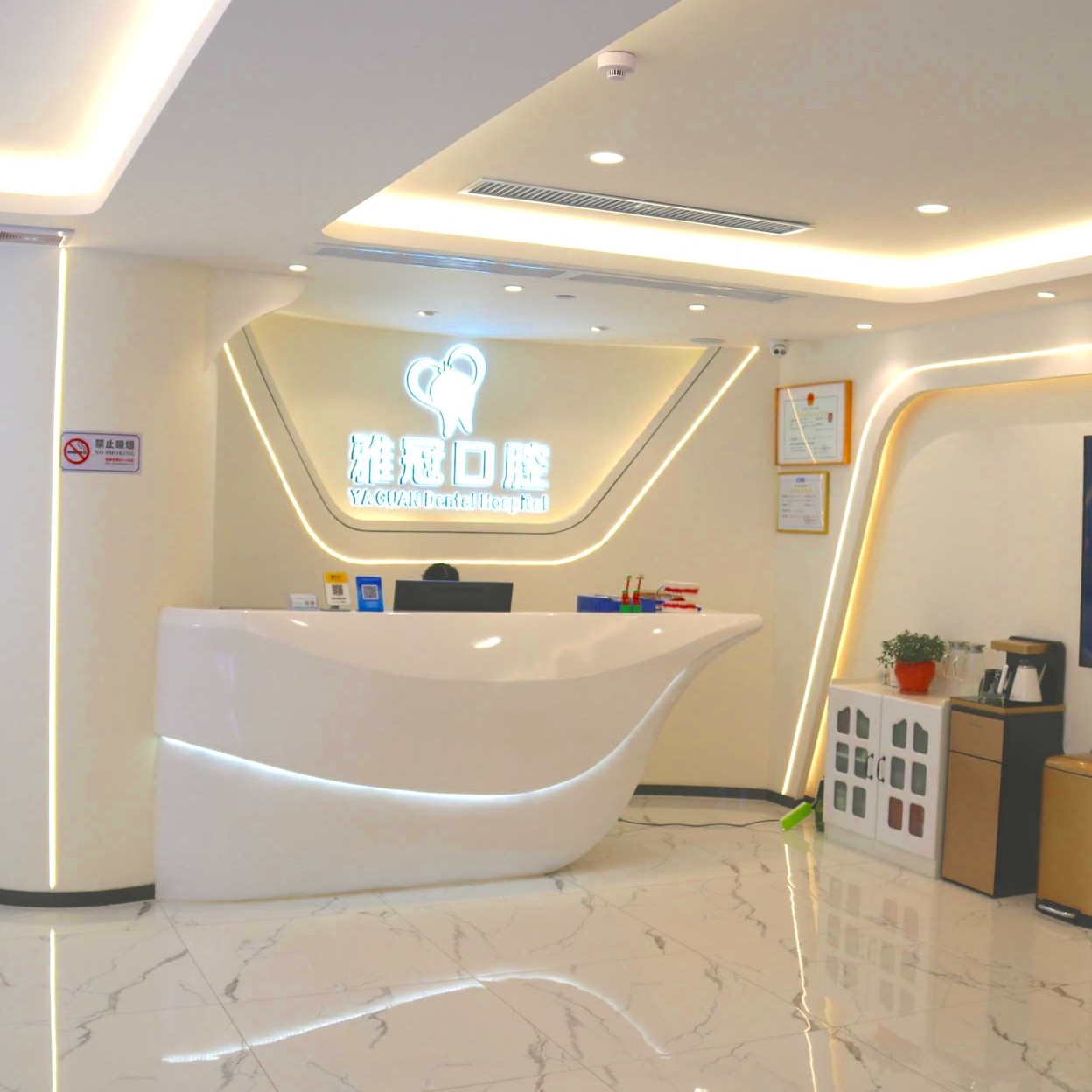 深圳雅冠口腔門診部
