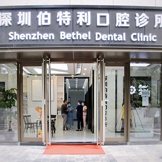 深圳種植牙要多少錢一顆！深圳伯特利口腔診所種植牙價(jià)目表已更新，德國(guó)普魯士Prussian：6227元起/顆！