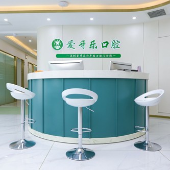 深圳牙齦紅腫口腔醫(yī)院排名前十名單公布，深圳愛牙樂口腔門診部市民甄選~