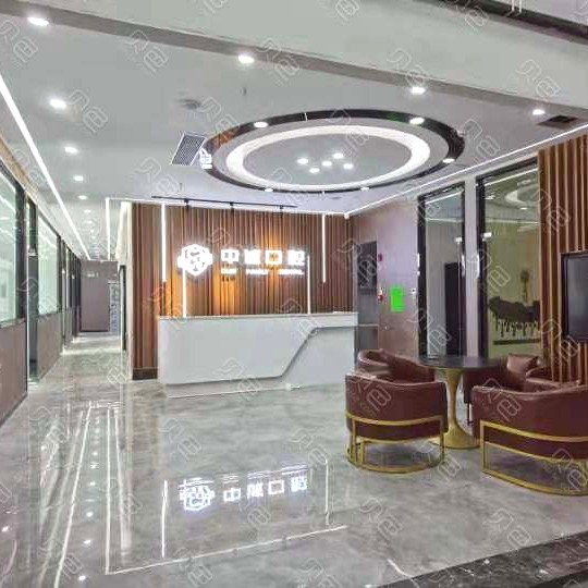 深圳中誠口腔門診部