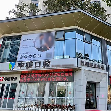 深圳種植牙要多少錢一顆！深圳中雅口腔門診部種牙價(jià)格表（今日更新/實(shí)時(shí)），德國(guó)Camlog種植體：6536元起/顆！