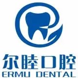 深圳爾睦口腔(新橋店)