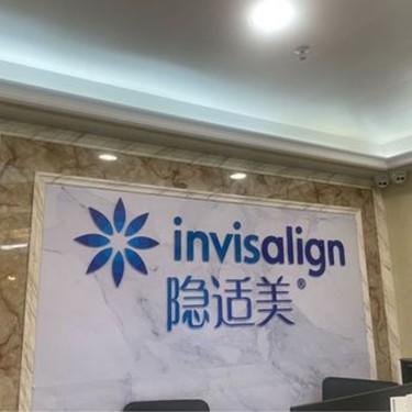 深圳做一顆種植牙多少錢！深圳普世美口腔種植牙新價格已確定，德國貝格bego種植體：4923元起/顆！