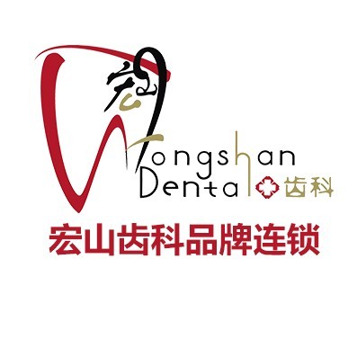 深圳種植牙要多少錢(qián)一顆！深圳宏煜口腔門(mén)診部(西鄉(xiāng)店)種植牙價(jià)格表更新，德國(guó)貝格bego種植體：5536元起/顆！