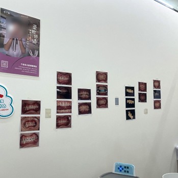 深圳深耕口腔診所