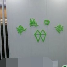 深圳超越口腔診所