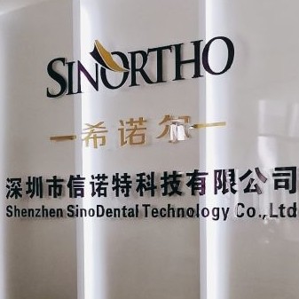 深圳牙齦紅腫口腔醫(yī)院排名前十名單，深圳希諾爾口腔門診部醫(yī)療水平高！