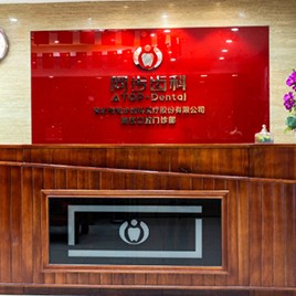 深圳牙齒黃怎么變白整牙醫(yī)院排名前十預(yù)測(cè)！深圳市同步齒科(同欣門診)收費(fèi)都不貴的