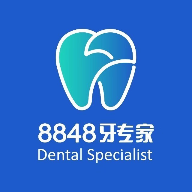 深圳8848牙專(zhuān)家(大白口腔診所)