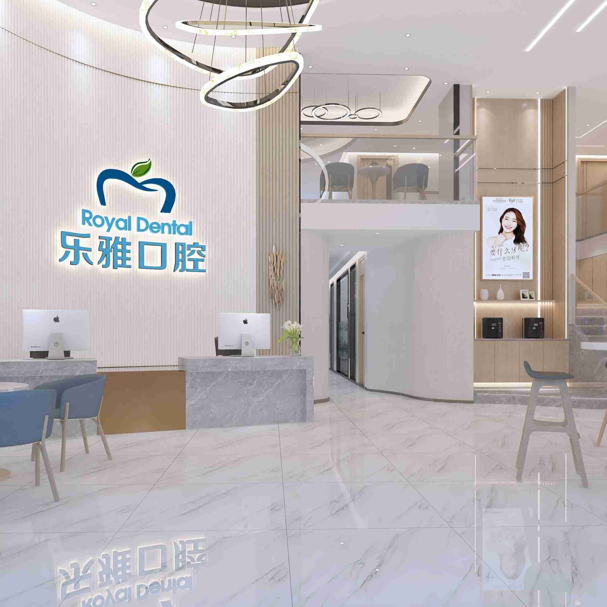 東莞麻涌樂(lè)雅口腔